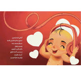 إذاعة زعبل