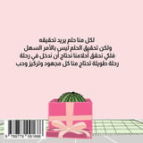 هدية وردة