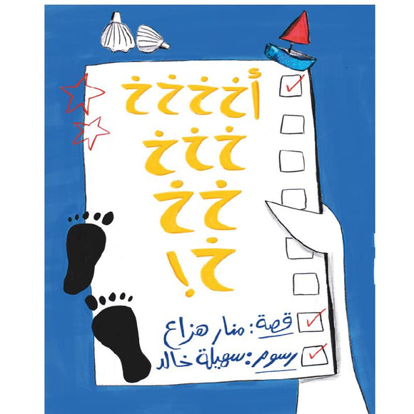 أخخخخخخخخخ