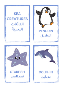 Sea Creatures Memory Game - Printable Version