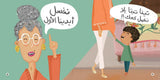 كحك العيد