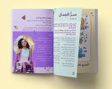الأصدقاء
